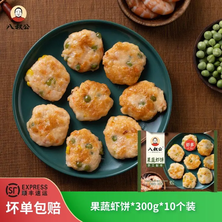八叔公手工果蔬虾饼煎饼儿童早餐手抓饼速冻速食半成品懒人早餐