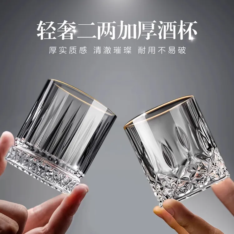 二两白酒杯家用轻奢高档水晶玻璃高级感2两烈酒杯子啤酒一口杯