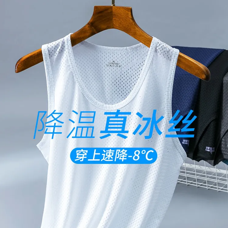 【到手两件】男士冰丝网眼背心夏季运动无袖t恤透气圆领大码速干