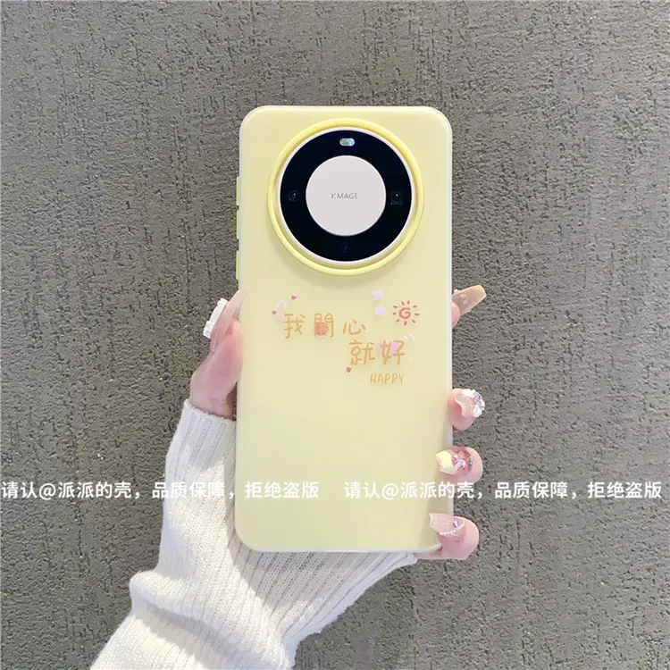 （华为Mate系列）果冻壳适用华为mate70/华为mate60手机壳60/70pro