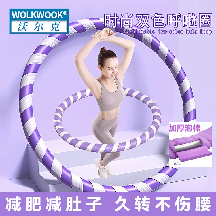 加厚泡棉健身收腹瘦腰女士专用瘦身减肚子暴汗燃脂神器加重呼啦圈