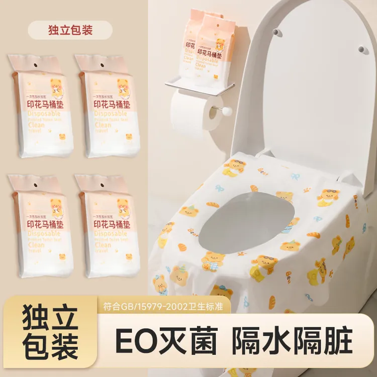 【TOOLCLUB】一次性马桶垫加大便携式旅行专用孕产妇独立包装马桶套