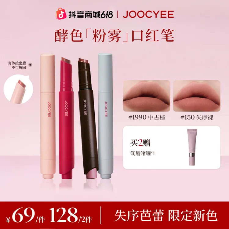 【品牌爆款】酵色粉雾口红笔哑光雾面时髦1990唇膏口红自然SP商品图