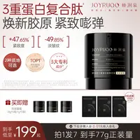 【娇润泉】全新升级第二代黑源力面霜紧致抗皱保湿舒缓滋润 拍1发7