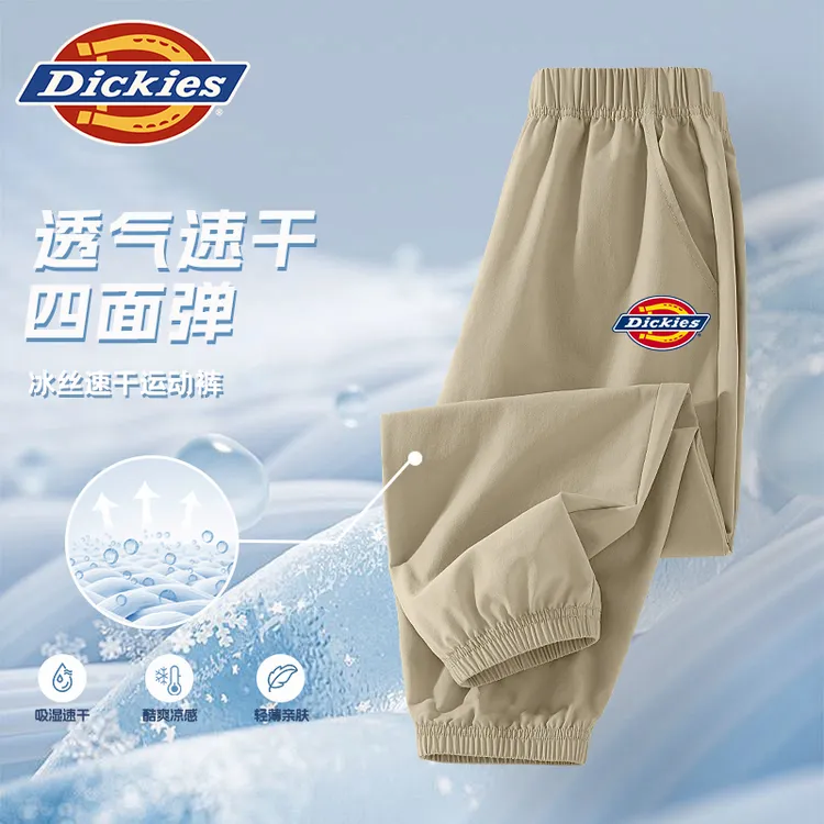 Dickies童装男童速干裤夏季儿童冰丝凉感运动裤男宝2025新款裤子