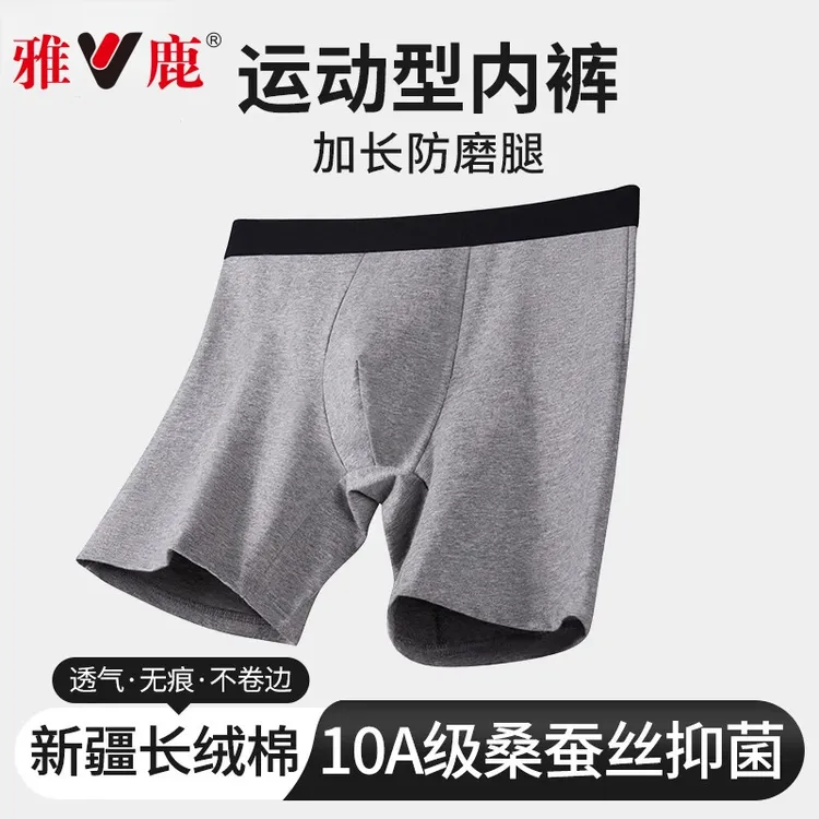 雅鹿男士内裤运动内裤防磨腿加长款大码加肥佬男生跑步四角短裤头