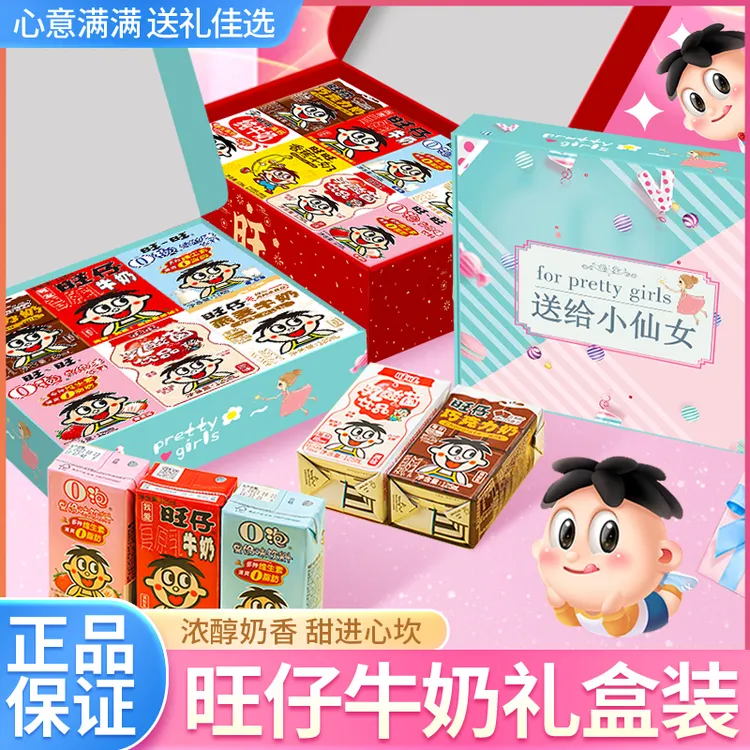 中秋节礼物旺旺牛奶125ml多口味草莓饮料盒装8口味全家福营养牛奶