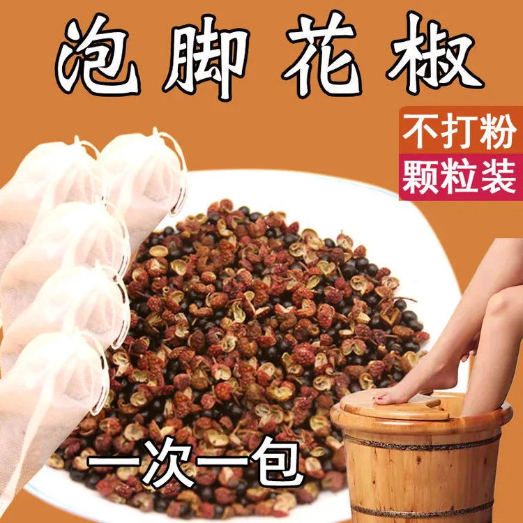 泡脚用花椒大红袍花椒粒可泡脚泡澡用花椒粒花椒籽组合小包装500g
