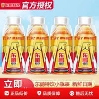 东鹏特饮维生素功能保健饮料运动健身能量夏日办公室饮品补充能量