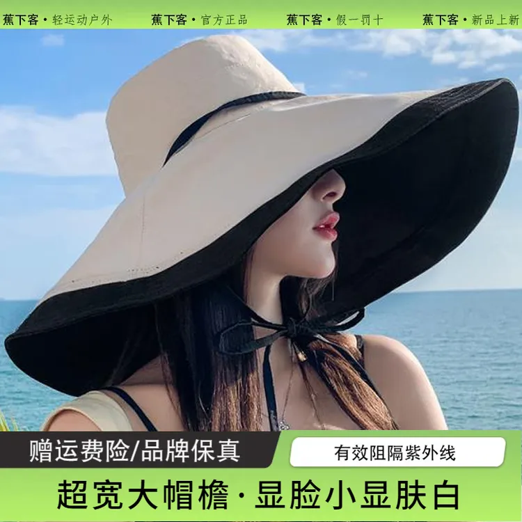 蕉下客大帽檐遮阳帽女士夏季韩版渔夫帽防紫外线出游沙滩防晒帽