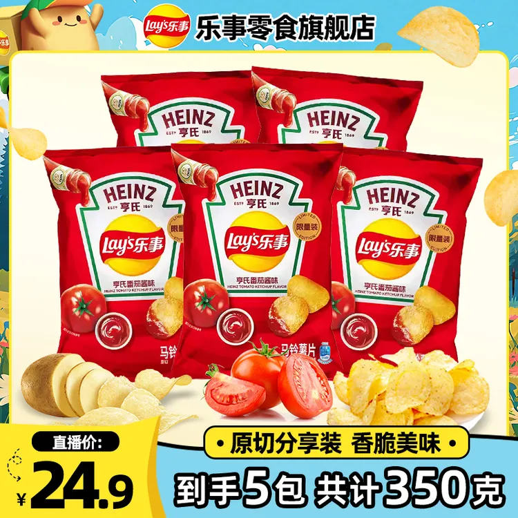 【乐事新款薯片】一口上头！乐事把亨氏番茄酱直接装进了薯片袋！DB