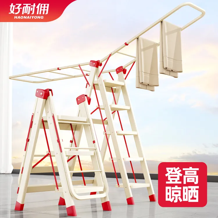 家用梯子晾衣架两用多功能折叠梯加厚置物架人字梯登高晾晒小梯子