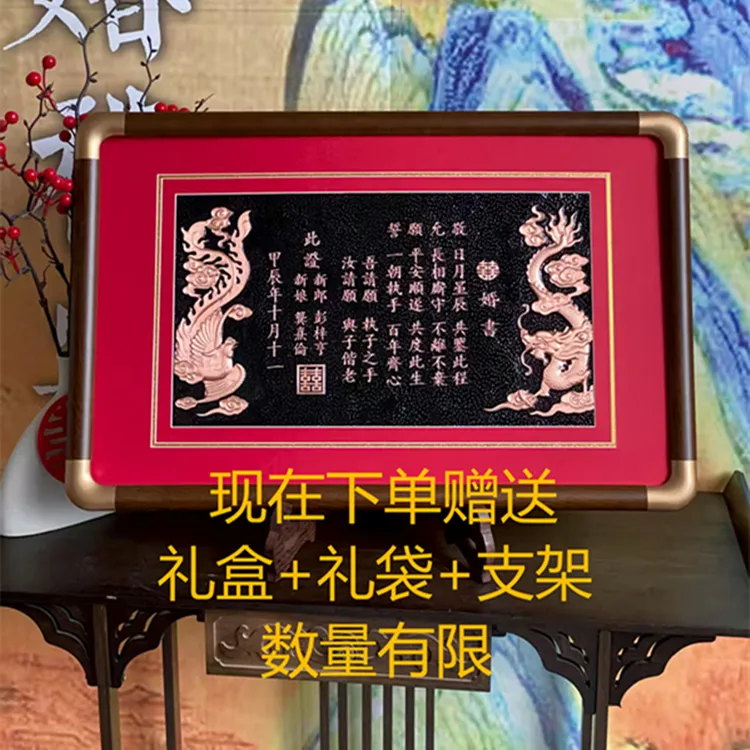 铜板婚书结婚中式龙凤婚书纯手工制作私人聘书聘礼铜制订婚书