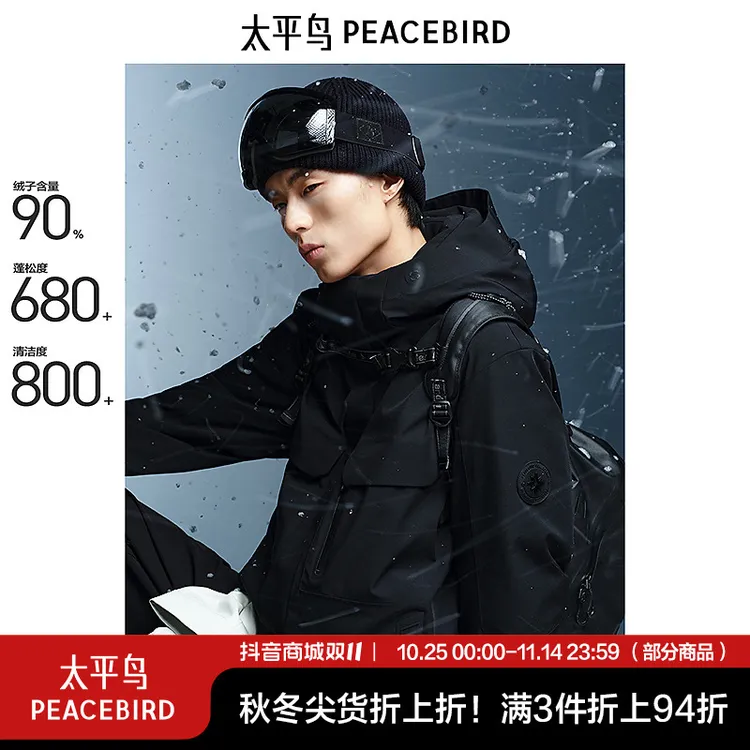 太平鸟男装 户外羽绒服冬季工装防寒服连帽外套BAACE4205