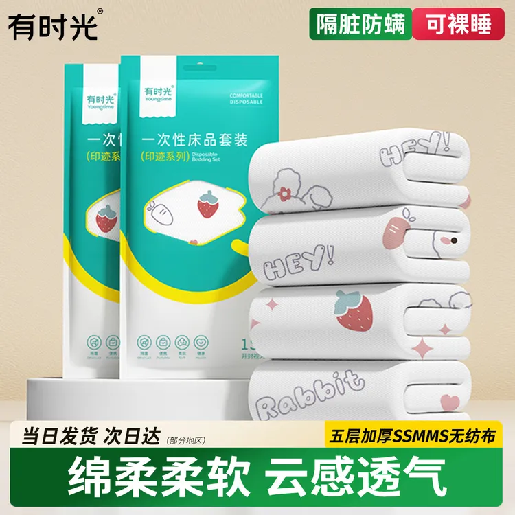 酒店一次性床上四件套床单被罩枕套被套旅行一次性床单被罩旅行装