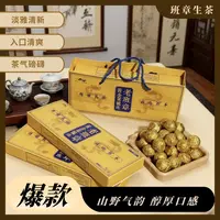 【滇茗源】老班章黄金叶普洱龙珠生茶60g*2 盒装