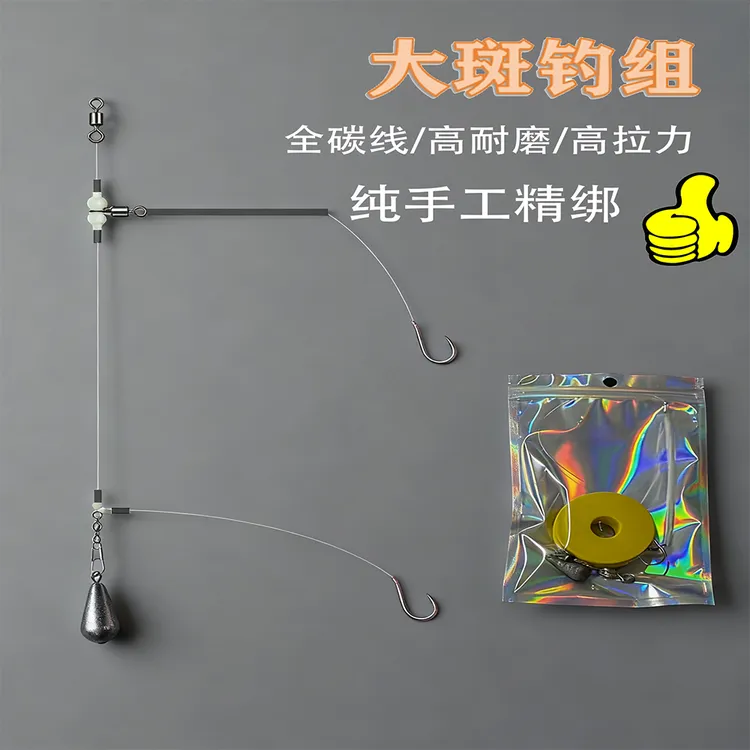 纯手工大石斑钓组海钓场石斑防缠绕仕挂串钩加强大物竞技绑好黑坑