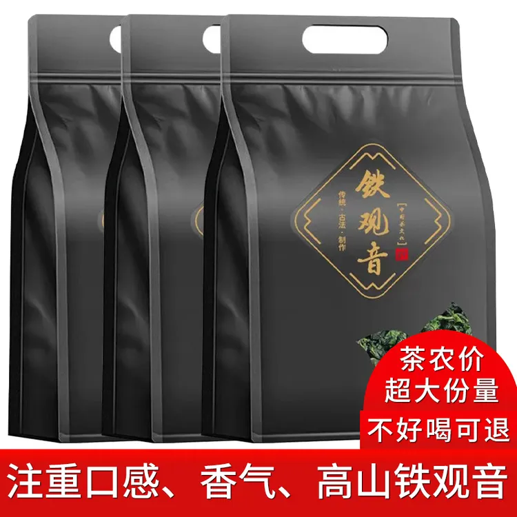 安溪传统铁观音兰花香茶叶2025新茶正宗浓香型乌龙茶散装高山绿茶