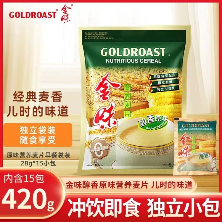 金味 营养麦片醇香原味420g速食早餐冲饮速溶代餐懒人