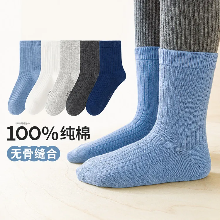 100％纯棉无骨袜~六指鼠秋冬季儿童袜子男童春秋款a类中筒全棉袜
