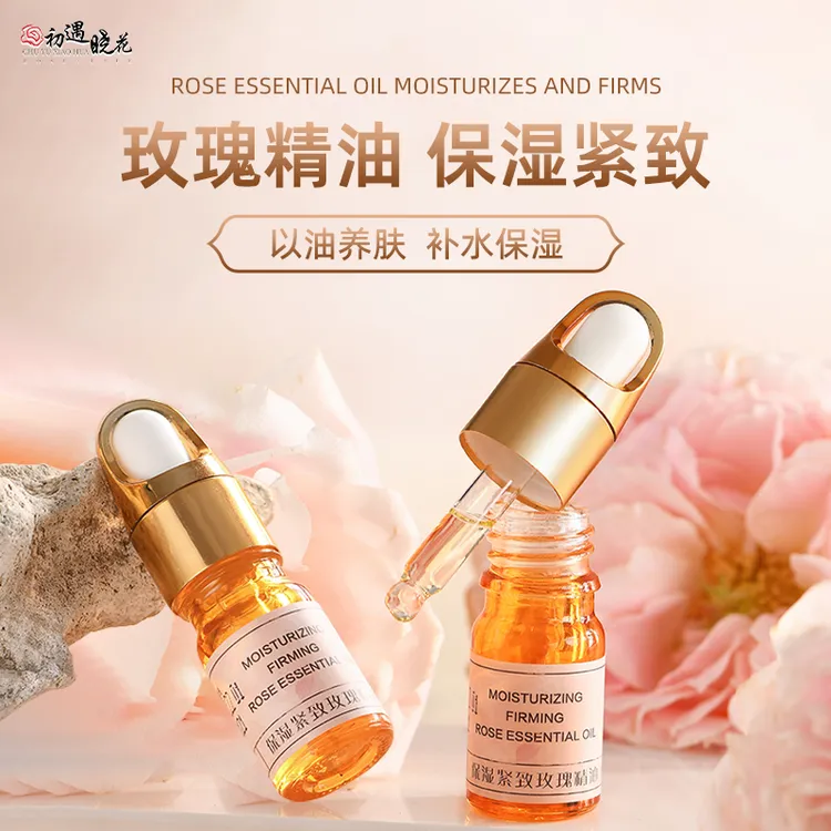 【直播专享初遇晓花保湿紧致玫瑰精油礼盒补水保湿套盒奢华嫩肤