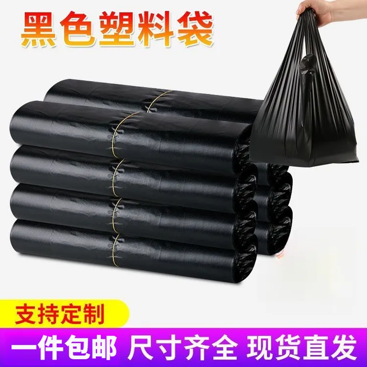 垃圾袋手提家用无异味一次性办公厨房黑色塑料袋子