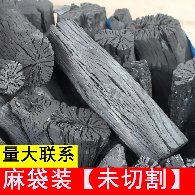 3（商用麻袋装未切割）原木无烟果木炭烧烤炭易燃批发耐烧荔枝木炭