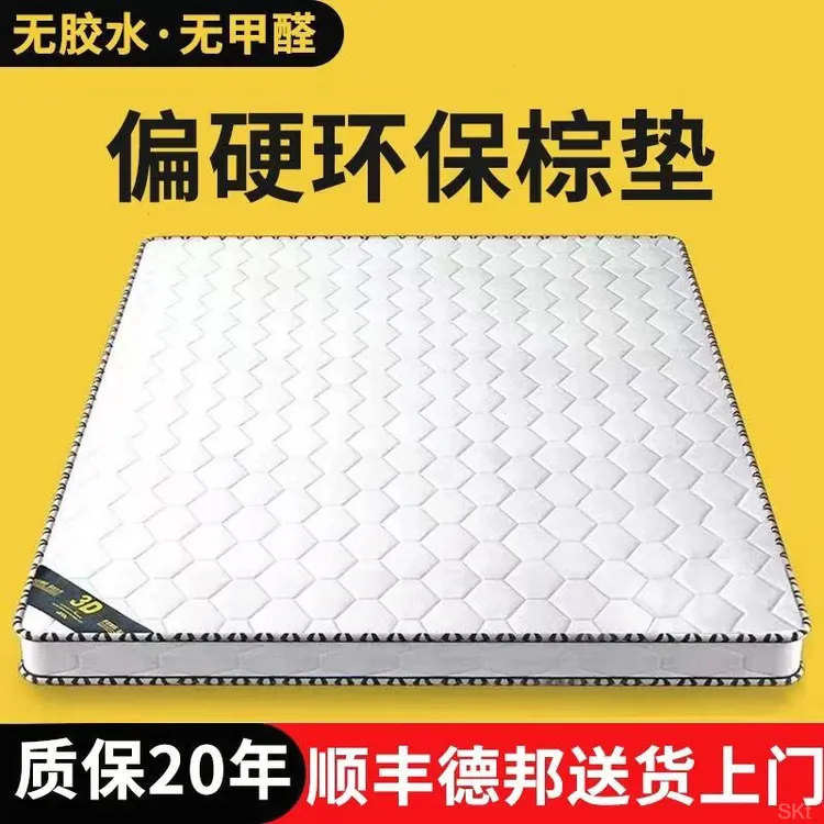 天然床垫椰棕棕垫硬床垫护脊椎家用偏硬折叠儿童加硬环保薄棕榈垫