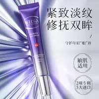 【三单五单囤】Whsa玻色因淡纹紧致熬夜眼霜