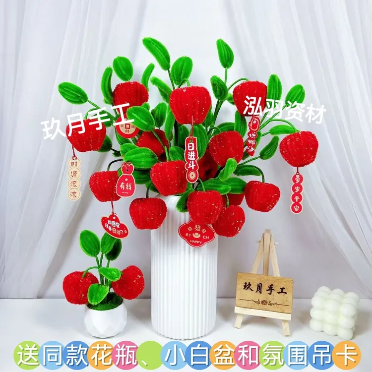 【玖月手工 送欧式花瓶】七彩平安果红苹果（中号）材料包diy（非成品）