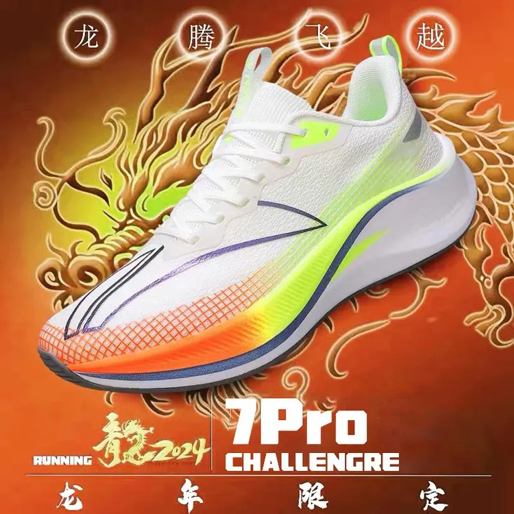 赤兔7PRO运动鞋秋季女鞋专业竞速马拉松青年男鞋子田径情侣跑步鞋