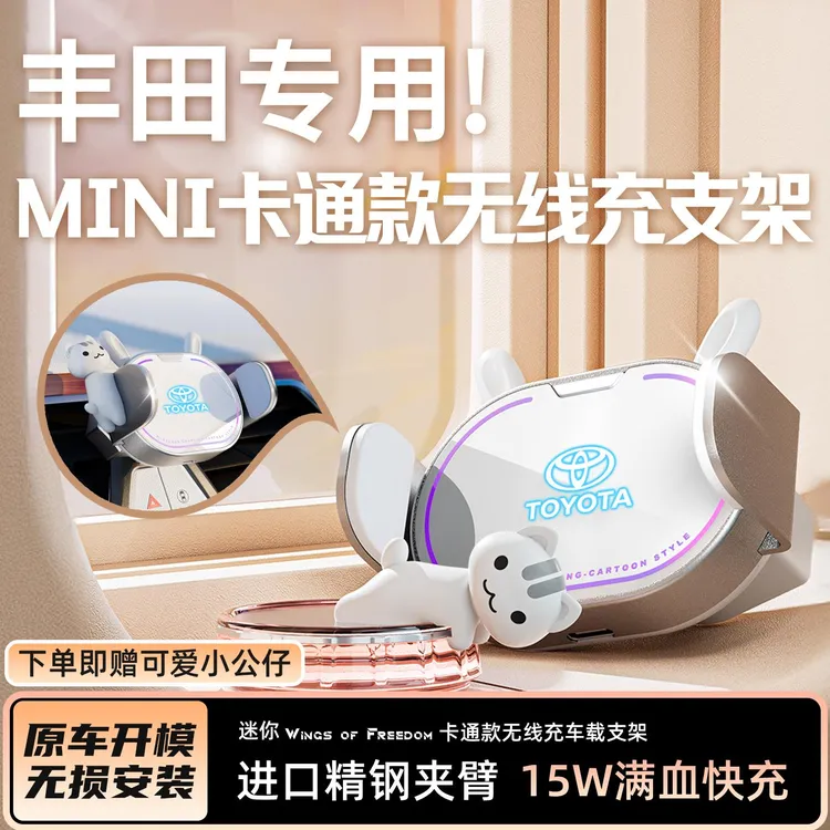 适用于丰田卡罗拉亚洲龙锋兰达专用无线充电车载手机支架2025新款