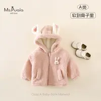 【Ms.Puala】婴幼儿女宝宝秋冬上衣舒适加绒连帽外套-MD305