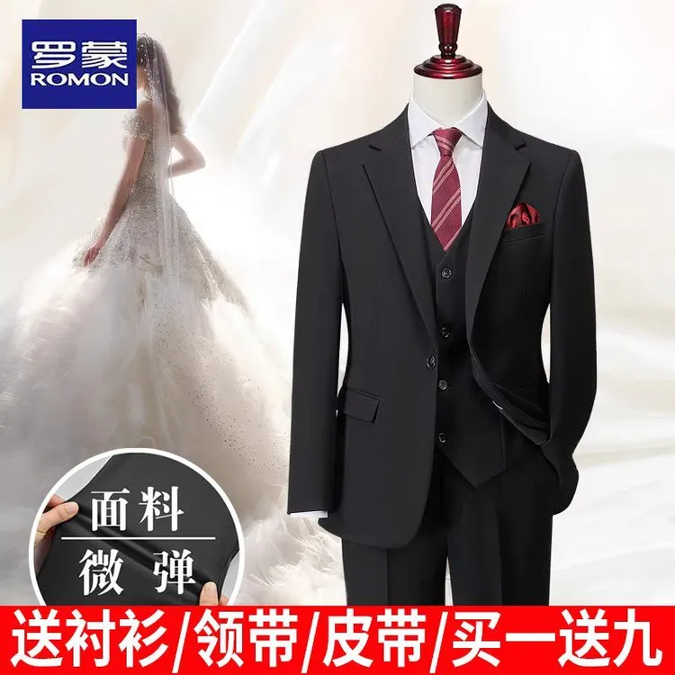 罗蒙【拒绝仿品】弹力西服套装男士休闲商务婚礼新郎结婚伴郎西装