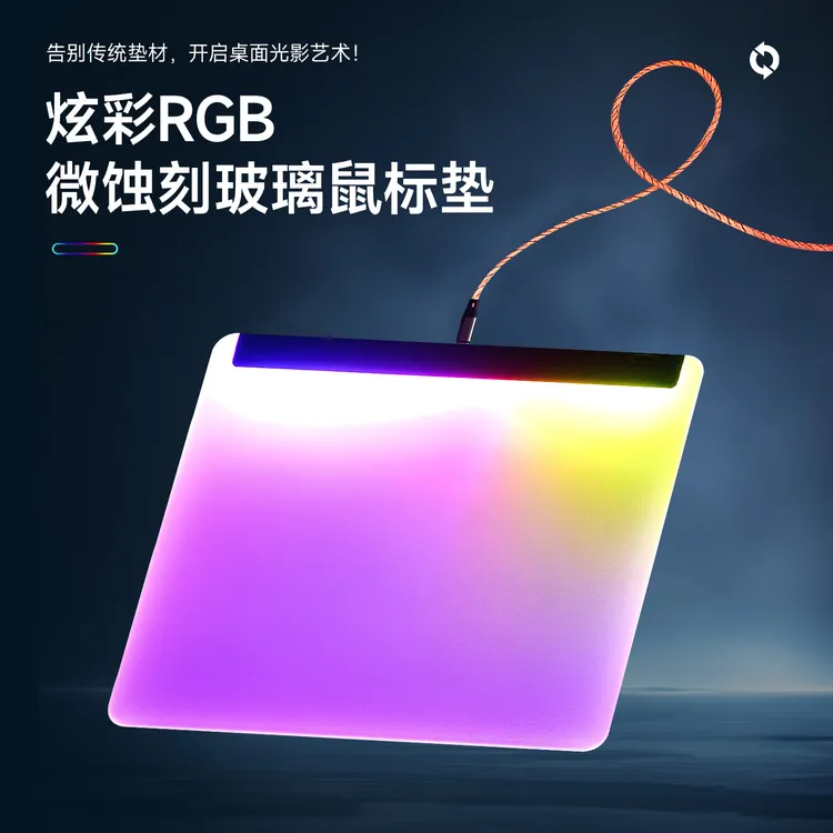 【RGB炫彩】光蚀全背光FPS游戏专用电竞速度顺滑桌搭钢化玻璃鼠标垫