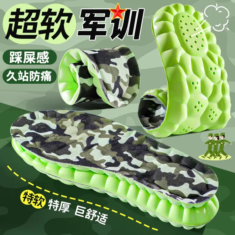 军训专用鞋垫男女吸汗防臭透气运动减震超软踩屎感防痛久站不累脚