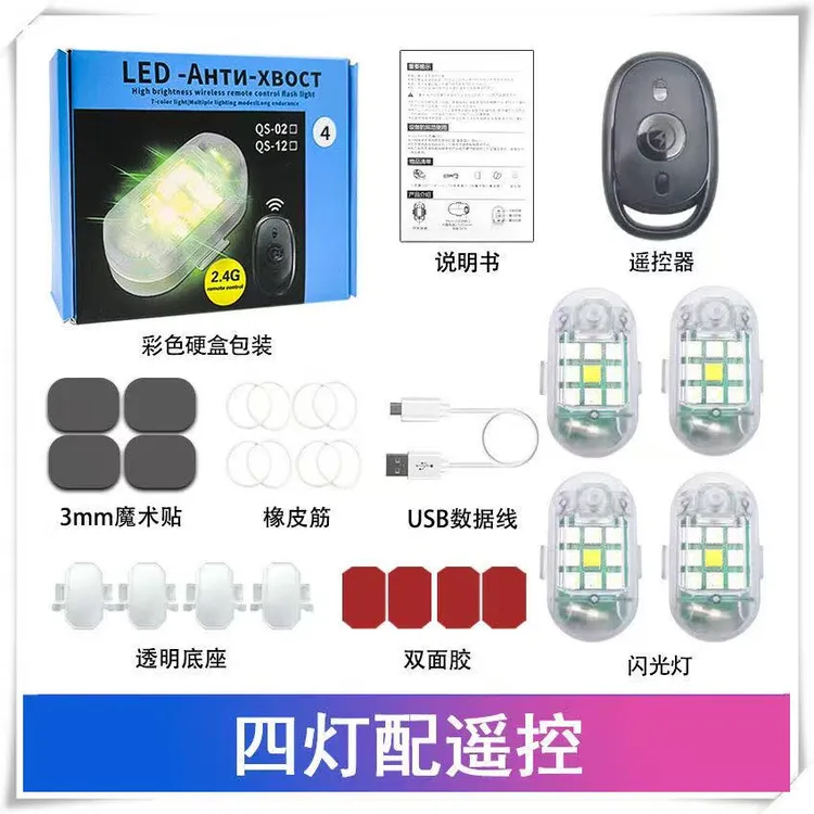 飞机灯摩托车领航灯适用夜间防追尾装饰氛围灯无线无损免接线改装