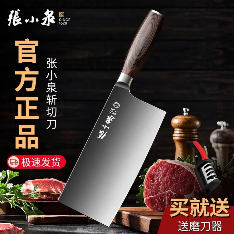张小泉菜刀官方正品斩切刀厨房专用刀具家用女士切片刀砍骨头刀