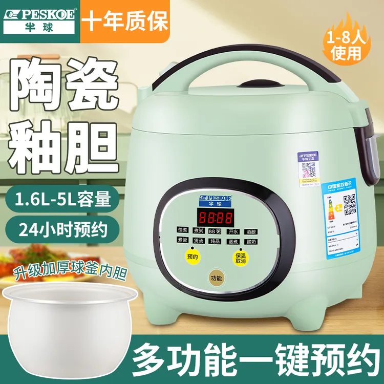 正品家用电饭煲大容量3-4人全自动多功能1.6L1-2人小型宿舍电饭锅