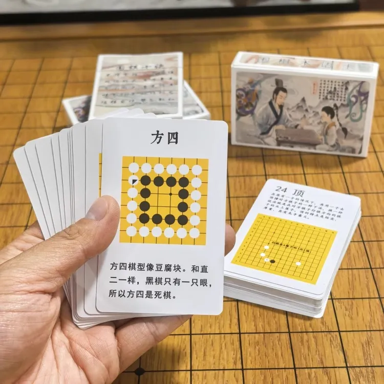 围棋术语卡片卡牌全套54张不重复培训教学用具专业围棋知识点积分
