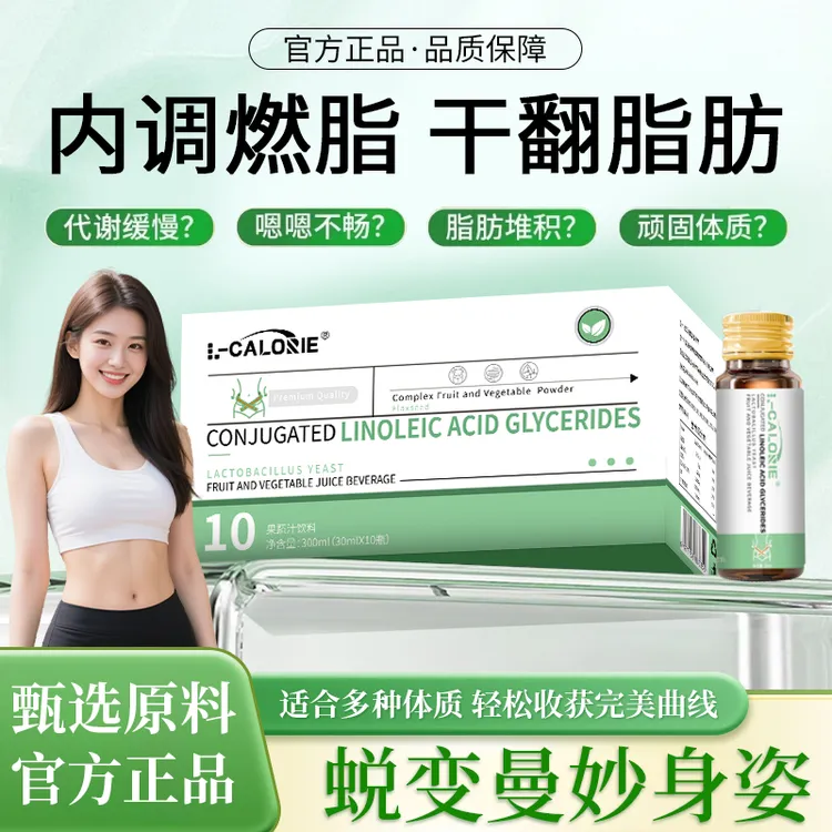 【官方推荐✅】BioLias亚油酸博郁李饮膳食纤维身材管理乳酸菌酵母饮