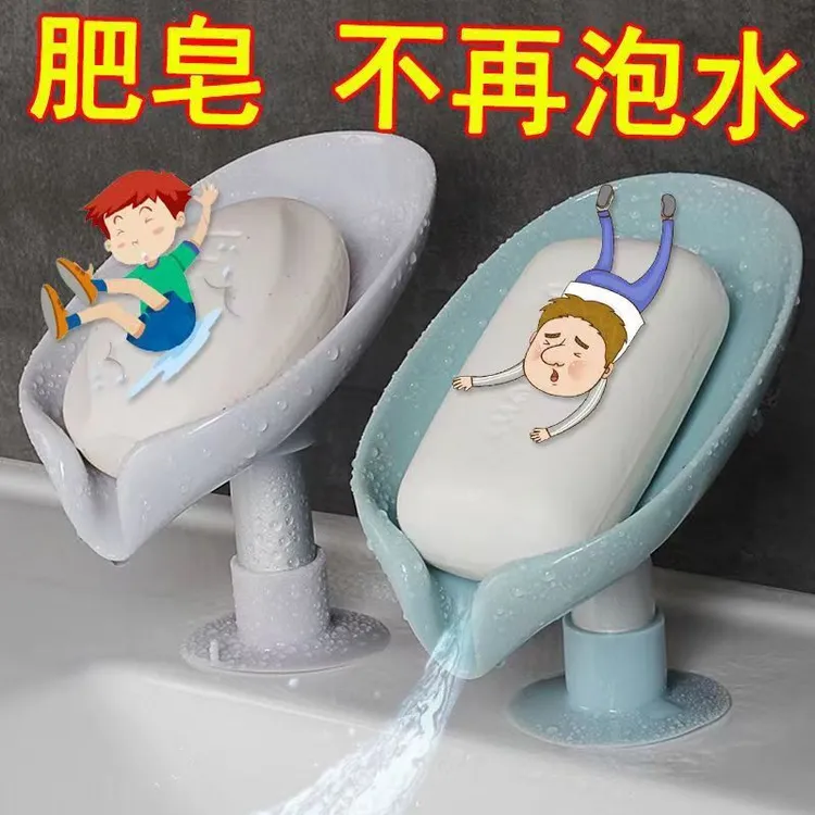 【西藏新疆包邮】肥皂盒香皂置物架吸盘壁挂式免打孔不积水家用皂盒