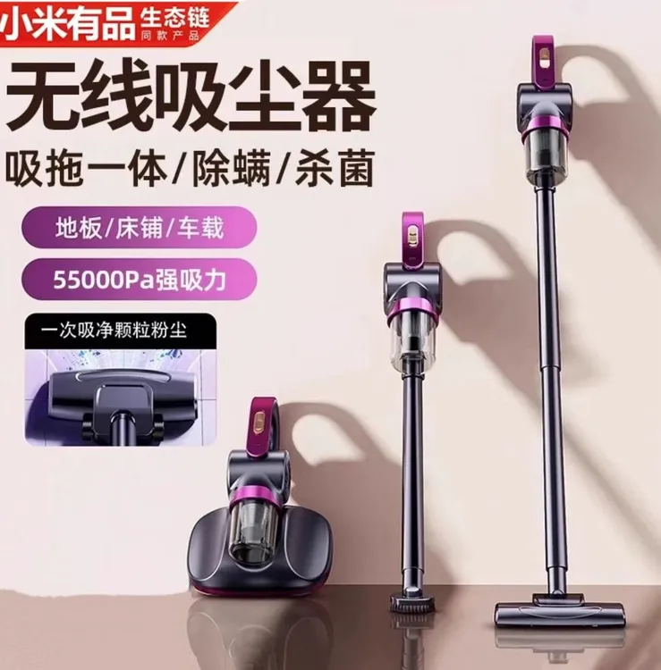 小米有品生态链无线吸尘器家用吸拖地洗地一体机除螨仪手持吸尘器