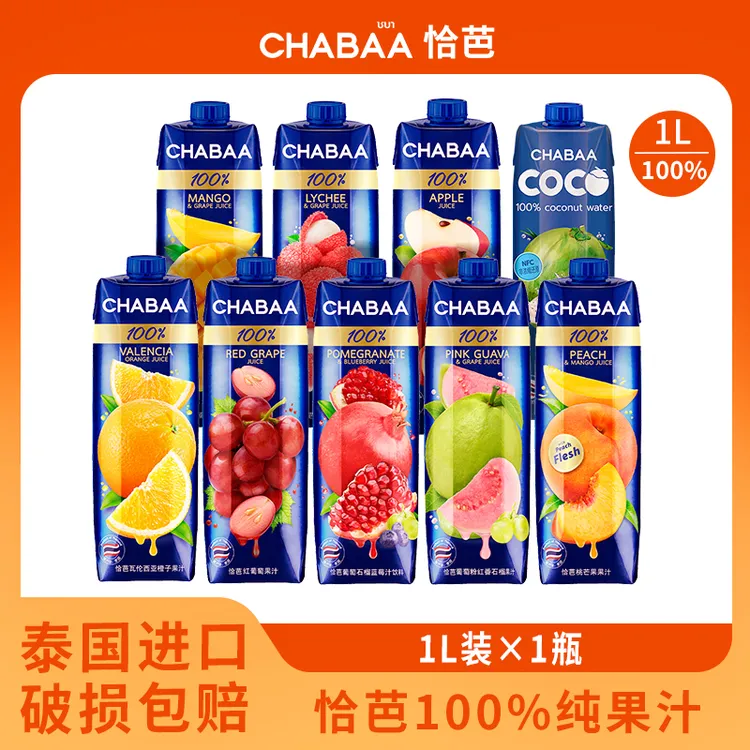【金秋特惠】恰芭CHABAA泰国进口100%果汁1L装大瓶畅饮分享