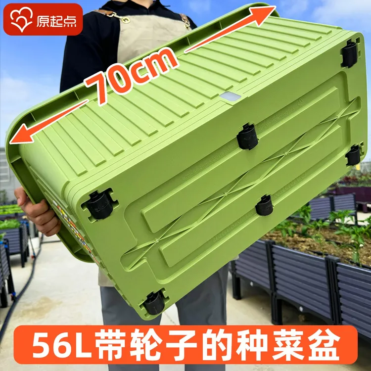 原起点阳台家用种菜专用箱长方形种菜盆花盆蔬菜种植盆塑料户外庭院花箱商品图
