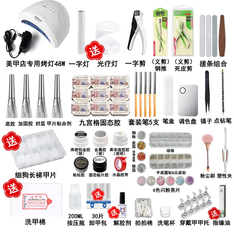 自学DIY美甲套装新手套装美甲工具指甲油新手小白初学者全套工具