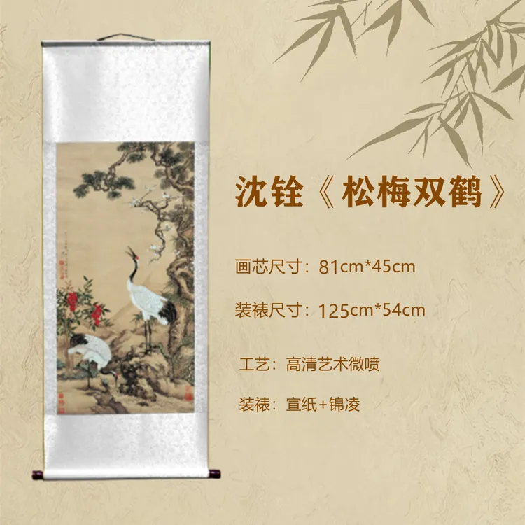 《松梅双鹤图》清 沈铨 【精品微喷复刻】装饰画客厅玄关书房装饰画