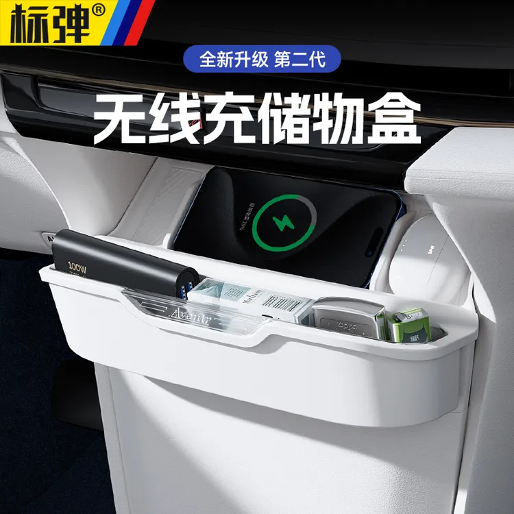 别克GL8陆尊PHEV中控无线充硅胶垫储物盒插混汽车内饰改装配件