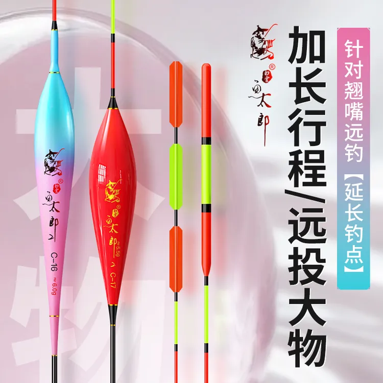 加粗尾纳米鲢鳙浮漂远投超醒目抗风浪翘嘴草鱼超长行程漂钓鱼用品