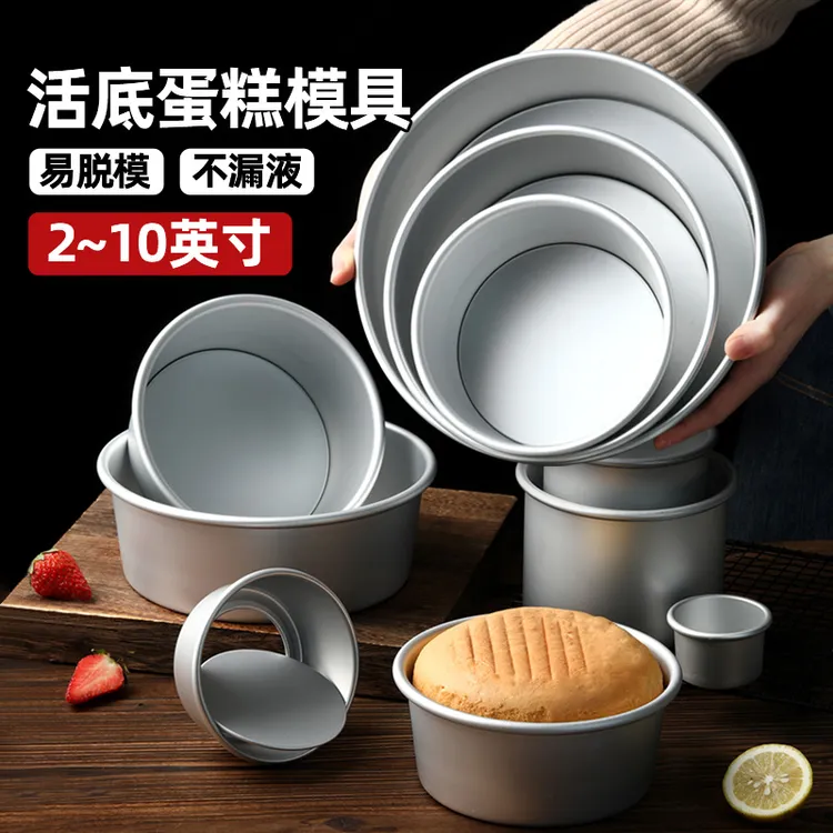戚风模具圆形阳极活底中空戚风蛋糕模吐司面包家用烤箱用烘焙工具